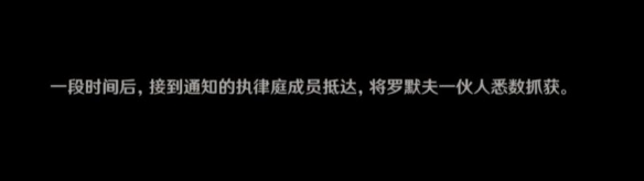 原神4.3娜维娅传说任务攻略图片35