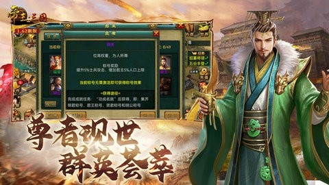 帝王三国单机无限黄金版图4