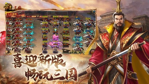 帝王三国单机无限黄金版图5